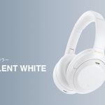 ワイヤレスノイズキャンセリングヘッドホンの限定カラーのサイレントホワイト「WH-1000XM4/WM」が値下げでお買得に