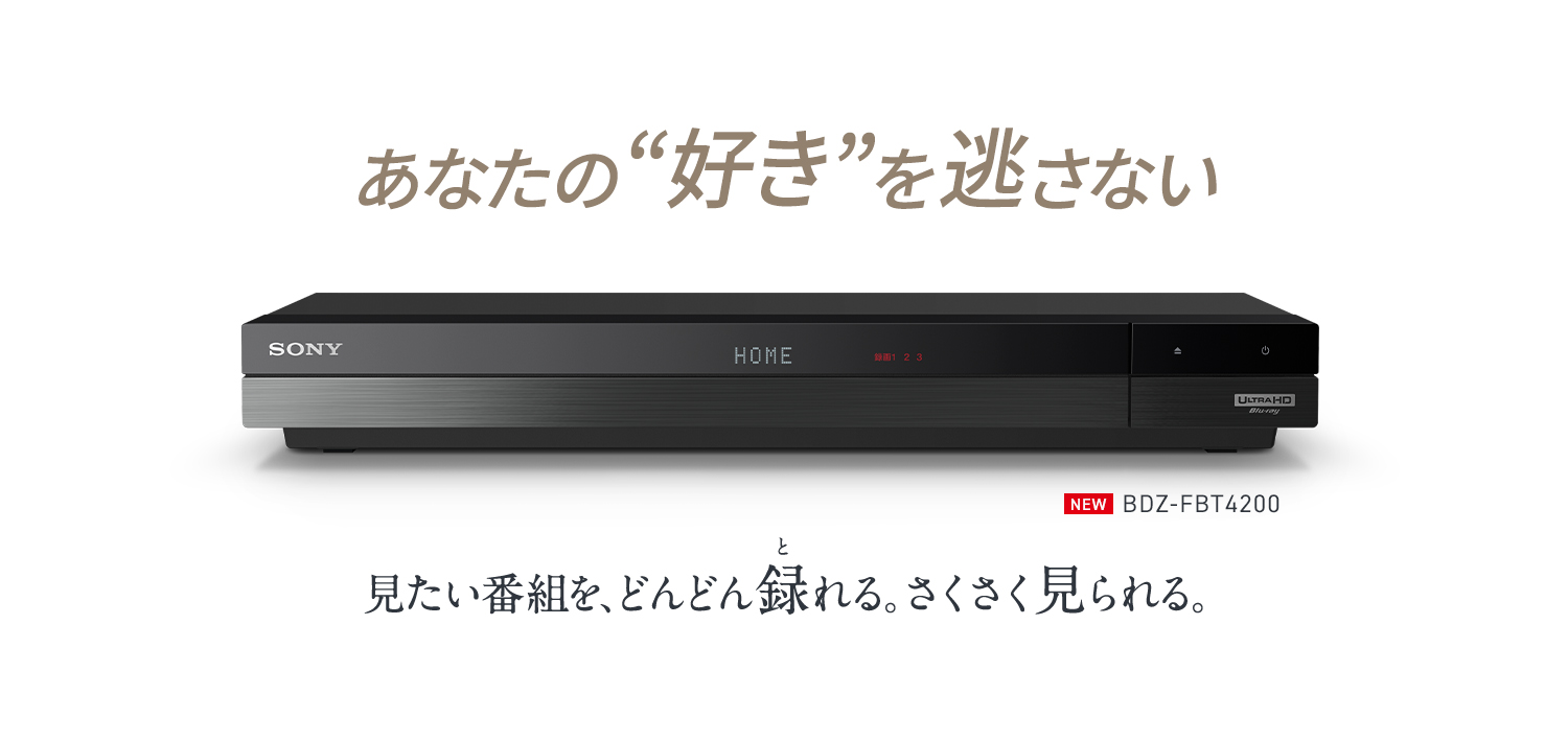 SONY BDZ-E520 ブルーレイディスクレコーダー 録画 ソニー 500G ...