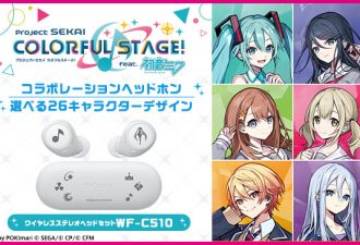 ワイヤレスヘッドホンに『プロジェクトセカイ カラフルステージ！ feat. 初音ミク』コラボレーションモデルが発売