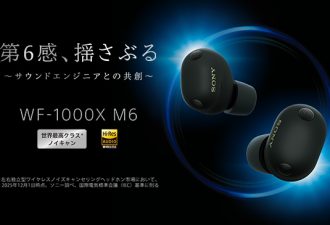 完全ワイヤレスヘッドホン「WF-1000XM6」発売