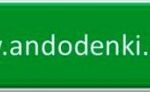 株式会社アンドーデンキ
